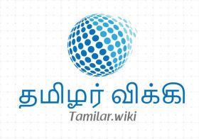 படிமம்:640px-Wikilogo.JPG
