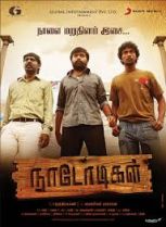 படிமம்:Nadodigal.jpeg