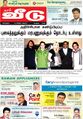 17:05, 7 பெப்பிரவரி 2025 இலிருந்த பதிப்புக்கான சிறு தோற்றம்