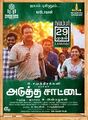 09:14, 29 ஏப்பிரல் 2025 இலிருந்த பதிப்புக்கான சிறு தோற்றம்