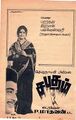 17:22, 7 பெப்பிரவரி 2025 இலிருந்த பதிப்புக்கான சிறு தோற்றம்