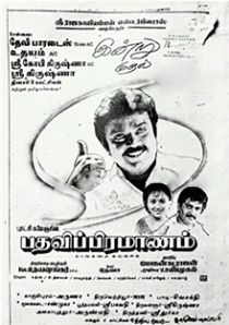 Pathavi Pramanam.jpg