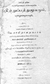 16:30, 7 பெப்பிரவரி 2025 இலிருந்த பதிப்புக்கான சிறு தோற்றம்